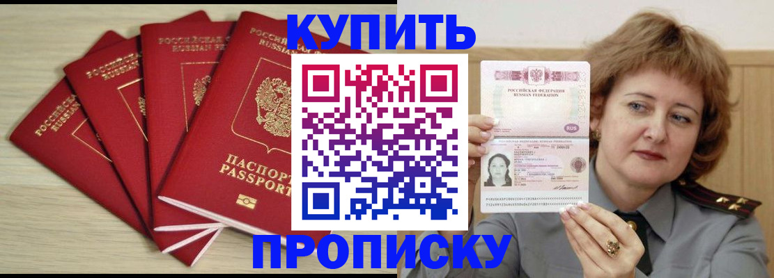 прописка регистрация в Богородицке