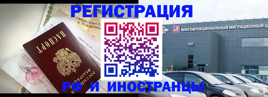 прописка гарантия в Богородицке