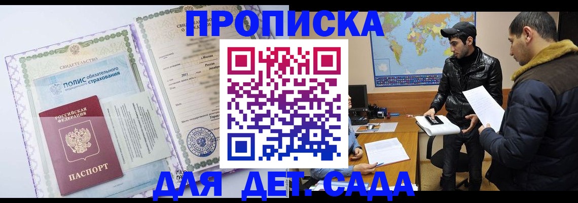 временная регистрация гарантия в Богородицке