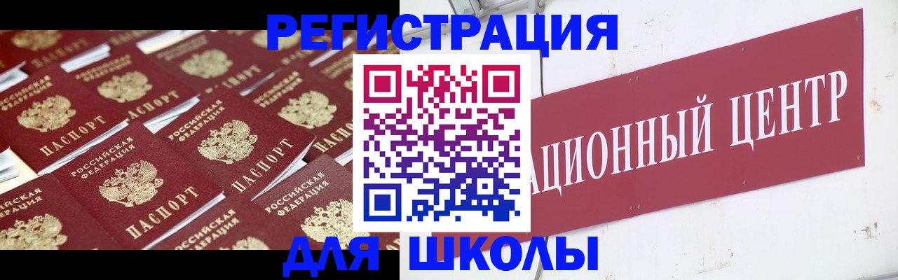 прописка в Богородицке